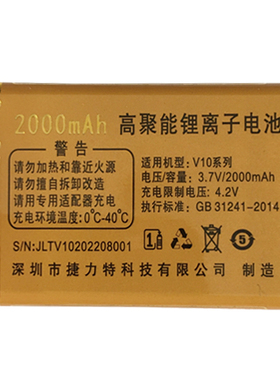 适用于国产老人机电池V10系列通用电板需与客服核对版本尺寸W为伴