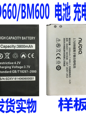 适用于努比亚WD660电池移动路由器随身WFBM600电板核对版本尺为伴
