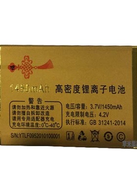 适用于国产老人C56天翼手机电池CDMA电信通用电板核对版本尺W为伴