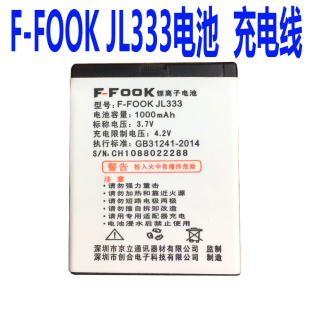 FOOKJL333翻盖机电板核对机子版 本尺为伴 FOOK手机电池 适用于F