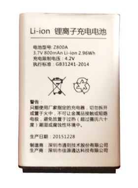 适用于国产老人机ZLT2815M电池直板机通用电板Z800A核对尺寸W为伴