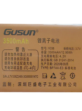 否巨盛国产老人机通用电池为伴