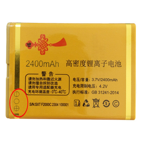 适用国产老人机电池X8全网通F2000正负极通用电板需核对版本 为伴