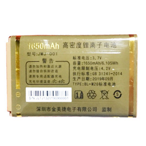 适用于P1小佩奇JMJ-001BL-M20电池老人机通用电板对型号版本A尺寸
