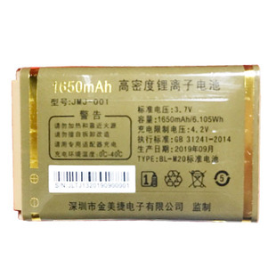 M20电池老人机通用电板对型号版 本A尺寸 001BL 适用于P1小佩奇JMJ