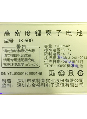 适用于金科老人机电板JK600JK050标准电池需核对型号版本尺寸大小