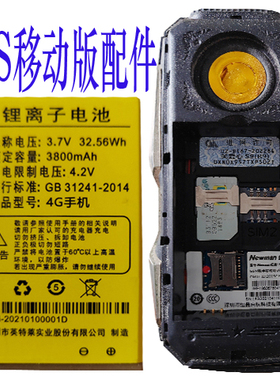 适用于国产老人机电池L8S移动版4G通用电板HT33F核对型号版本尺寸