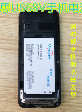 Uniscope优思机US68V电池US68V电板US-U-021V1500安核对尺寸 为伴