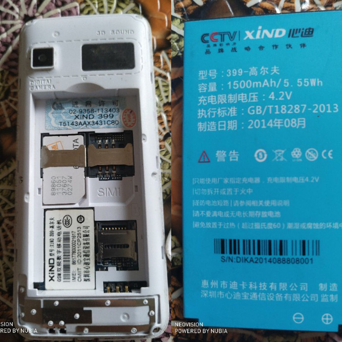 xiND心迪399-中国风老人机电板 心迪399-高尔夫老人手机电池通用