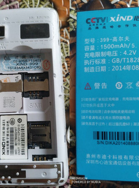 xiND心迪399-中国风老人机电板 心迪399-高尔夫老人手机电池通用