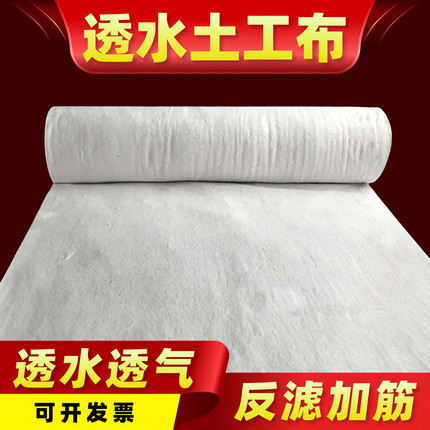 土工布工程用混凝土养护园艺种植绿化渗水透水毛毡无纺布批发定制