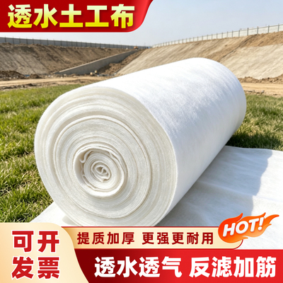 工厂店工程用土工布加筋隔离排水
