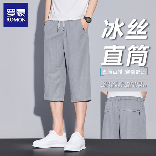 罗蒙冰丝透气七分直筒休闲短裤
