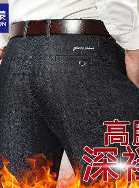 罗蒙高腰直筒牛仔裤男弹力深档