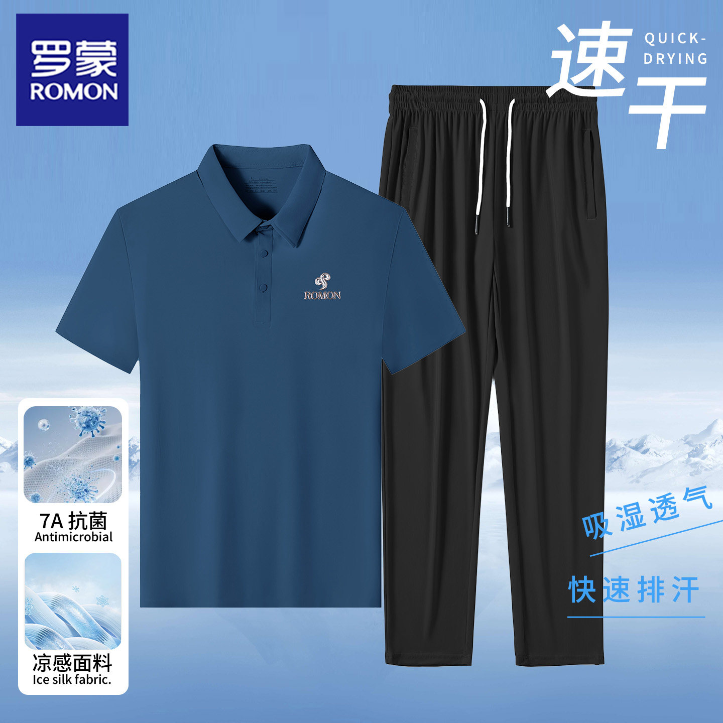 罗蒙夏季冰丝POLO衫男士短袖休闲长裤运动套装中年速干透气两件套
