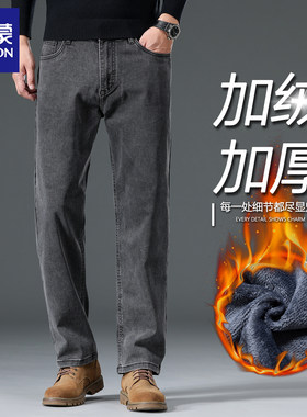 罗蒙高端加绒加厚牛仔裤商务中年