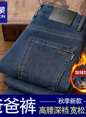 罗蒙牛仔裤男宽松直筒高腰深裆