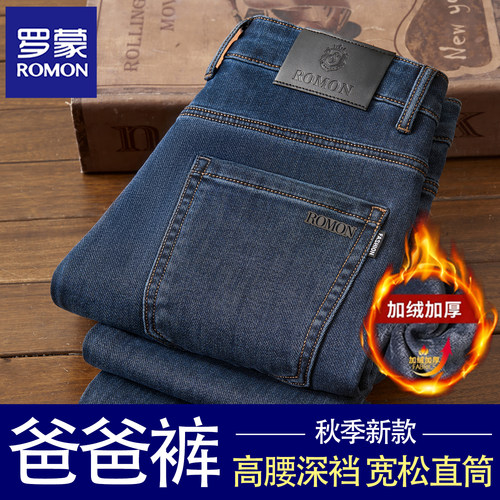 罗蒙牛仔裤男宽松直筒高腰深裆