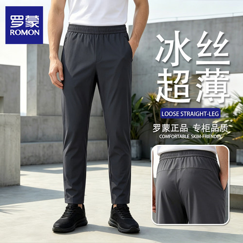 罗蒙冰丝透气松紧高腰直筒休闲裤