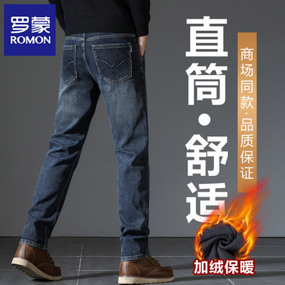 罗蒙高端加绒加厚牛仔裤男直筒