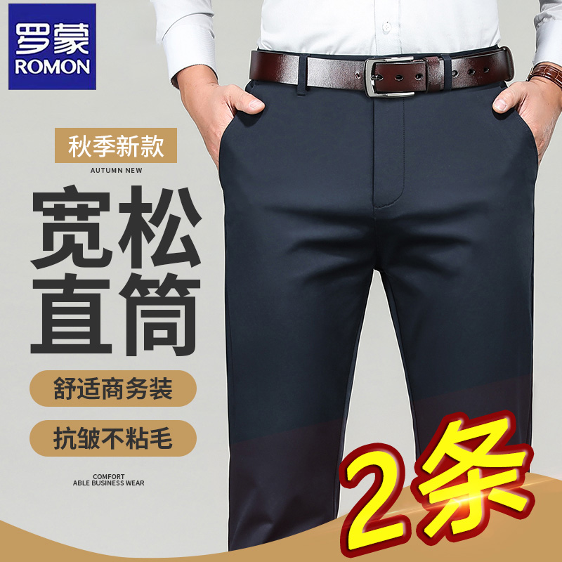 罗蒙休闲裤秋冬季宽松西裤正装裤