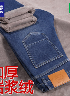 罗蒙岩浆绒牛仔裤春秋季厚款