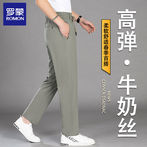 罗蒙冰丝透气高弹直筒休闲裤男
