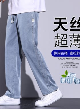 薄款直筒长裤牛仔裤罗蒙夏季