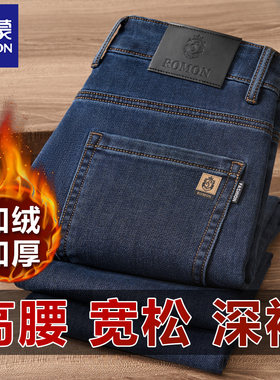 罗蒙直筒牛仔裤高腰深裆弹力中年