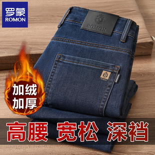 罗蒙加绒加厚牛仔裤男直筒宽松高腰深裆商务休闲弹力保暖中老年裤