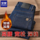 罗蒙加绒加厚牛仔裤 男直筒宽松高腰深裆商务休闲弹力保暖中老年裤