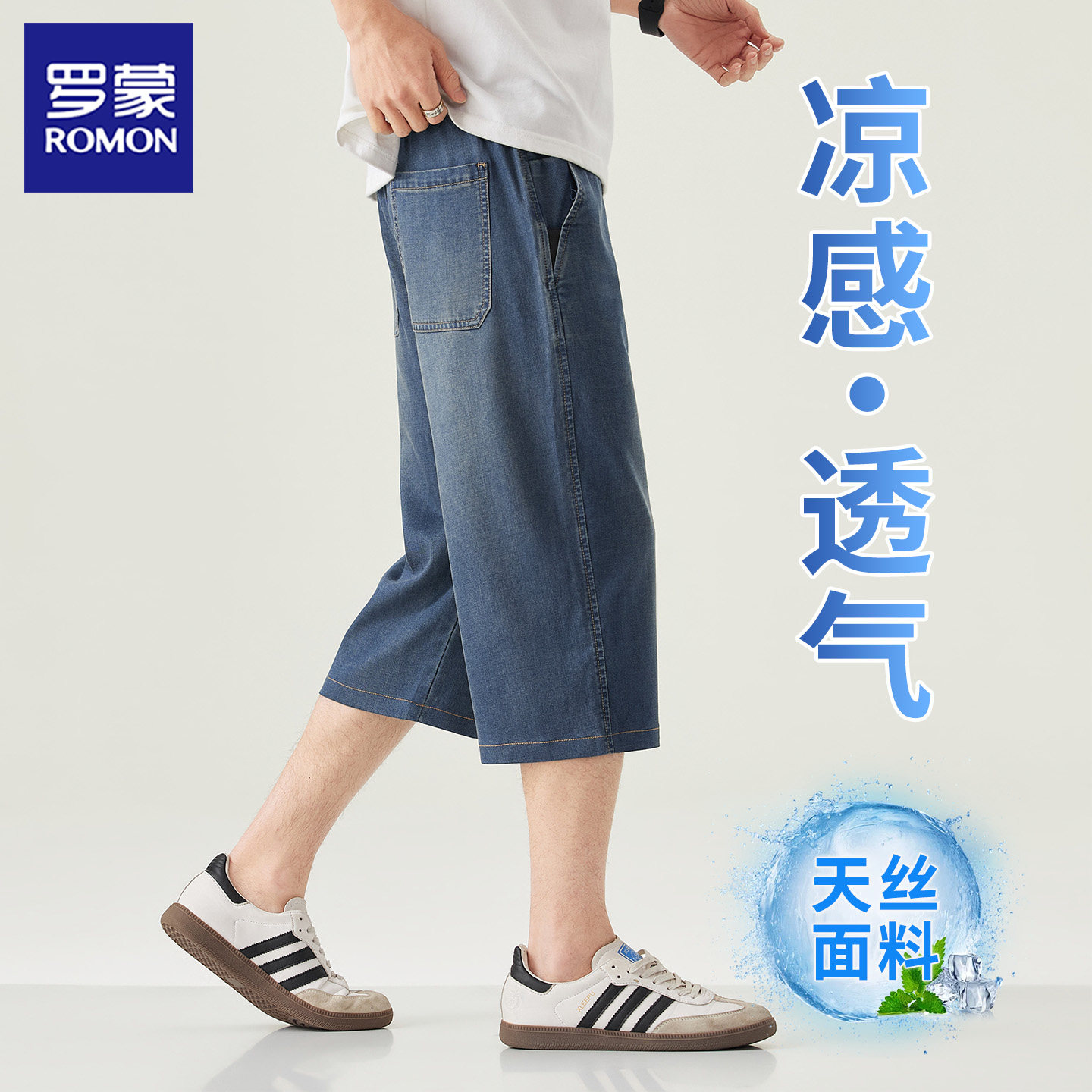 罗蒙天丝牛仔7分裤透气薄款中裤图片