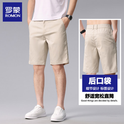 罗蒙夏季薄款弹力五分休闲短裤