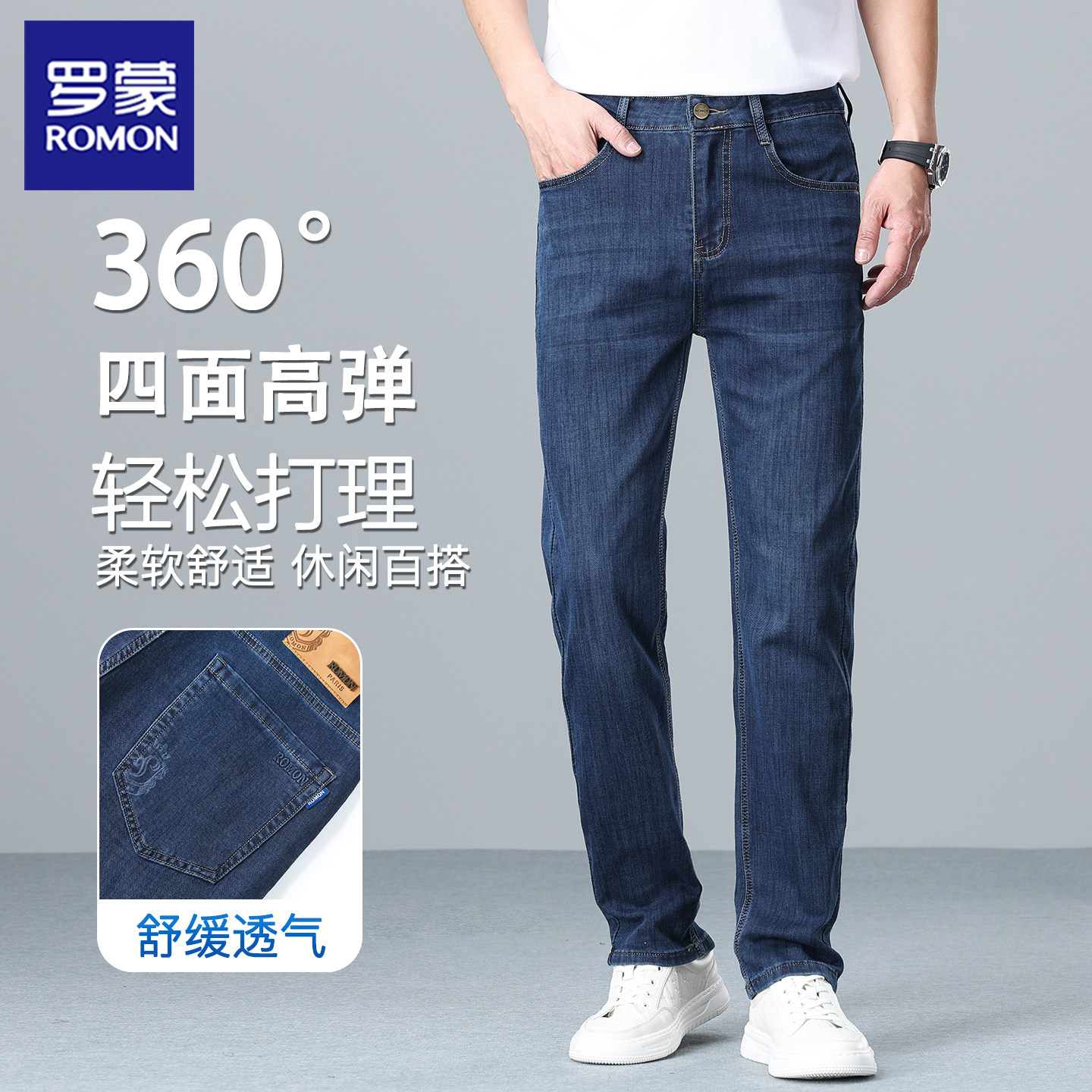 罗蒙宽松直筒牛仔裤男士春夏季水洗中老年休闲商务百搭高腰长裤子