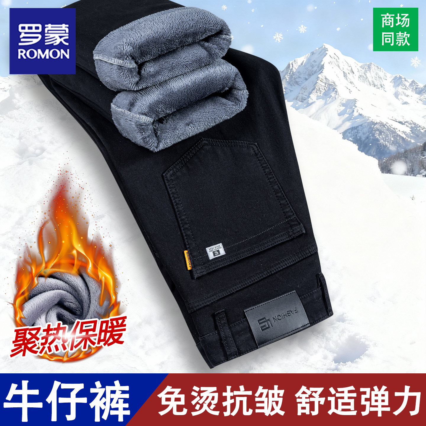 罗蒙高端纯黑色加绒牛仔裤男秋冬季保暖超厚直筒宽松休闲九分裤,男装,牛仔裤,淘宝优惠券,粉丝福利购,淘宝优惠卷