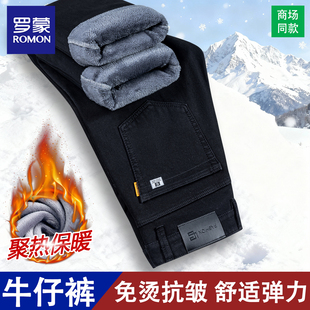 罗蒙高端纯黑色加绒牛仔裤男秋冬季保暖超厚直筒宽松休闲九分裤