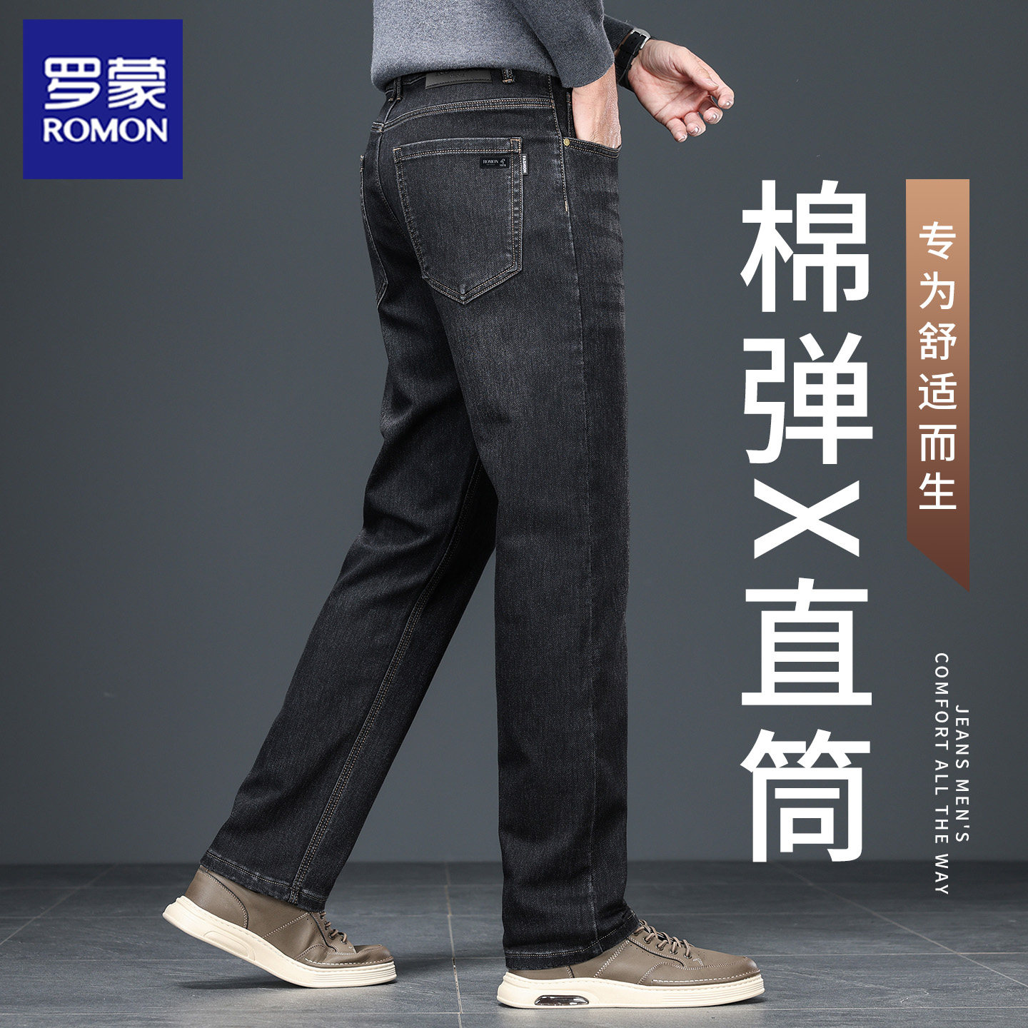 罗蒙牛仔裤男直筒宽松高腰深裆秋冬季加绒加厚商务休闲弹力中老年