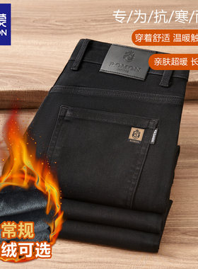 罗蒙高端纯黑色牛仔裤男直筒加绒