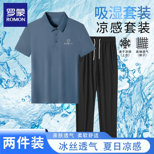 罗蒙中年冰丝POLO衫短裤休闲套装