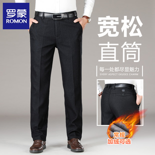 罗蒙加绒直筒西裤男宽松商务休闲裤冬季保暖超厚北方抗寒中老年装