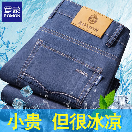 罗蒙天丝透气高腰弹力牛仔裤男