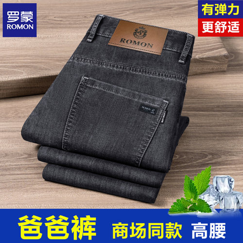 罗蒙夏季高腰透气直筒牛仔裤宽松