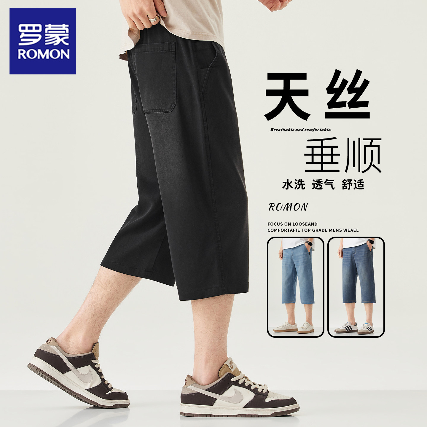 罗蒙天丝7分松紧腰男牛仔裤透气图片