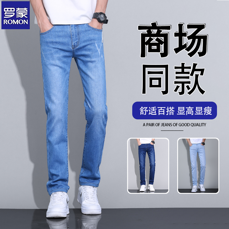 潮流青年修身牛仔裤罗蒙春夏