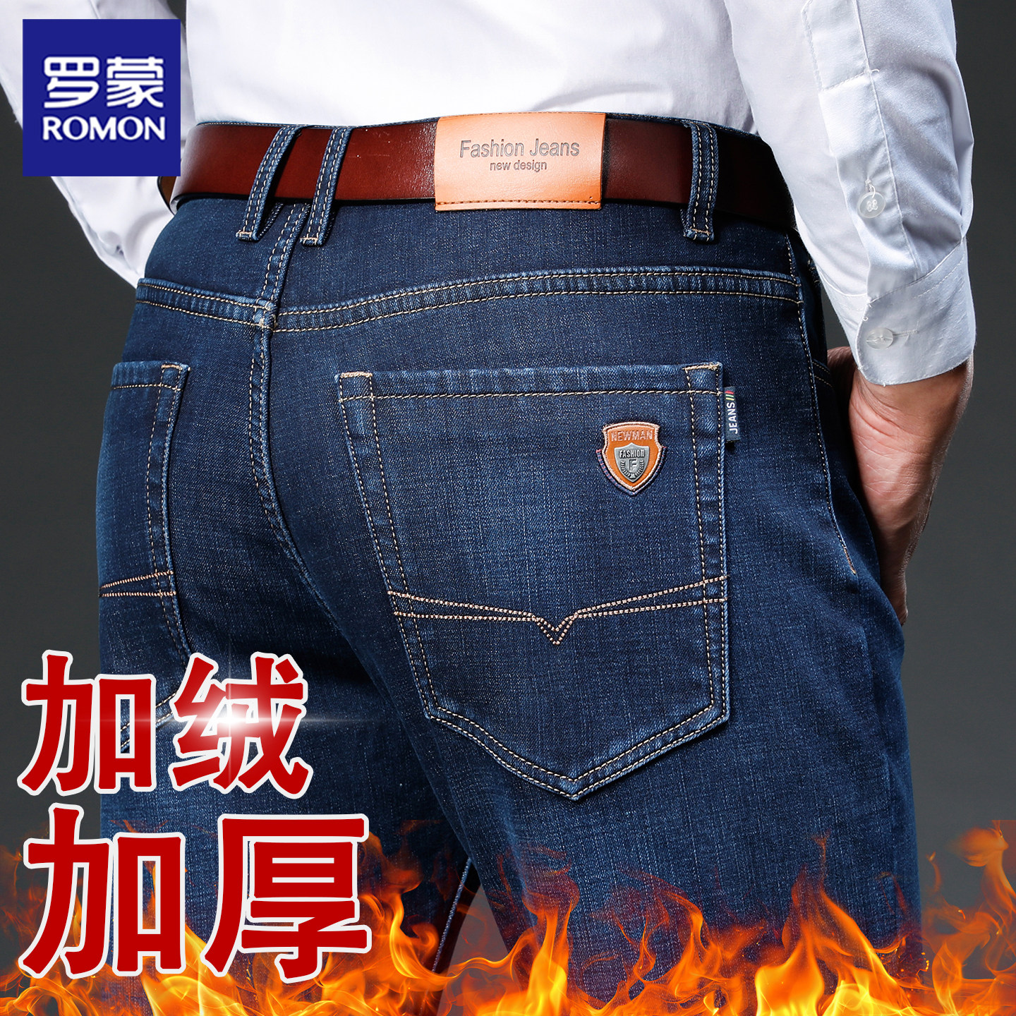 罗蒙牛仔裤男加绒加厚商务休闲弹力宽松直筒冬季保暖中老年爸爸装