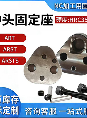 ART模具配件 ARTS、ARTST热处理硬度固定座 CNC加工 固定块组件