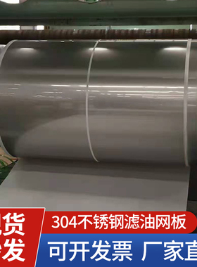 模具花纹滤油网板不锈钢鱼鳞板波纹板废料滑板EBSP1000-1000 2000