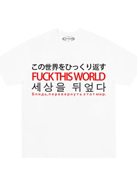 LeftOVEr 原创意标语印花简约百搭男女同款时尚亚文化黑白短袖t恤