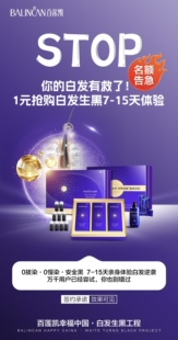 旗舰店正品 百莲凯新款 白发生黑工程 发货 白转黑 私信有大惊喜