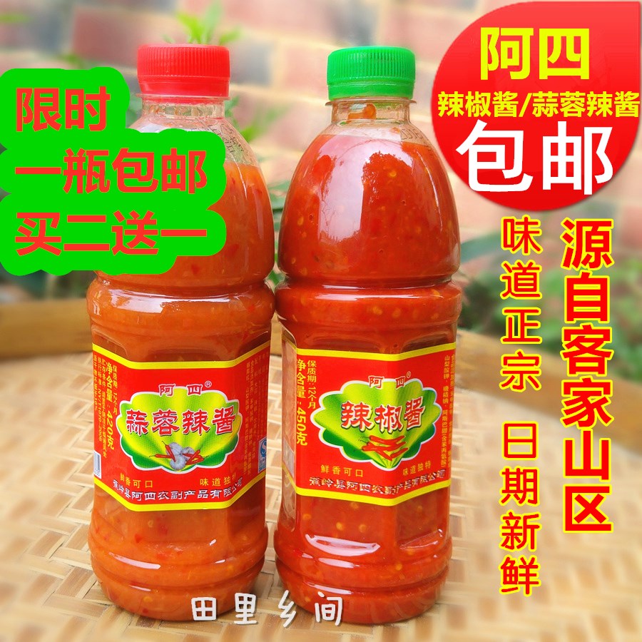 买二送一包邮梅州客家特产蕉岭阿四蒜蓉辣酱辣椒酱蒜蓉酱酸辣蒜泥